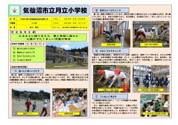 平成28年度月立小学校紹介パンフレット（PDF：296KB）