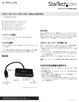メモリーカードリーダドングル - Micro USB OTG