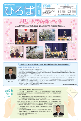 平成26年4月号 （PDF：1370KB）