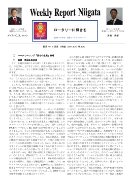 No.3053 8/26 Weekly Report