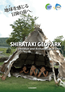 SHIRATAKI GEOPARK