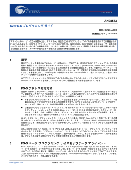 S25FS-S Programming Guide