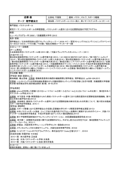 チーフ 理学療法士 沼澤 俊