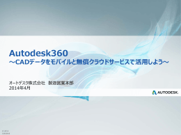 ReCap 360 - Autodesk