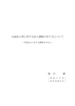 論叢本文（PDF/720KB）