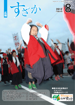 平成24年8月号