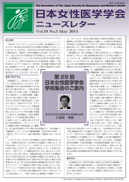 19-3 - 日本女性医学学会