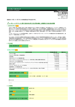 ヤフー株式会社