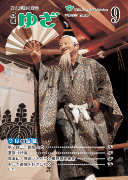 広 報 広広広広広広広広広広広広広広広広広広広広広広広広