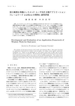 藤原克哉，中所武司