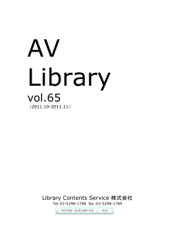 Vol.65 (2011.10-2011.11)