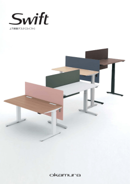 Swift カタログ (PDF 6.6MB)