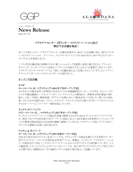 PDFをダウンロード - アラモアナセンター