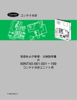 69NT40-561