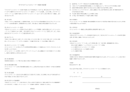 リトモスオフィシャルトレーナー約款・同意書
