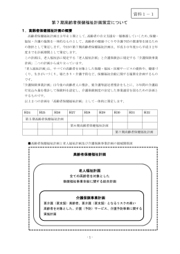 平成28年11月18日会議資料(PDF文書)