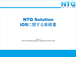 NTQ-Solution_iOSプロジェクト実績資料
