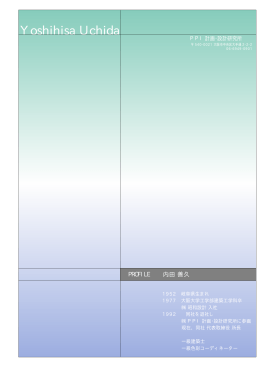 実績:PDF - PPI計画・設計研究所