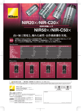 NIR20×/NIR-C20× NIR50×/NIR-C50