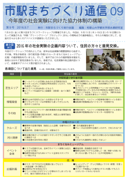 （平成28年9月） （PDF 417.9KB）