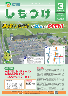 （第62号）を一括ダウンロード（PDF形式 9，353KB）