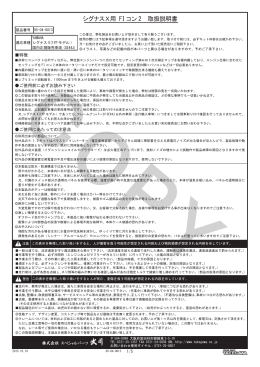 シグナスX用 FIコン 2 取扱説明書