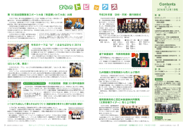 まちのトピックス(PDF:785.4KB)