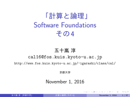 スライド4 - 京都大学