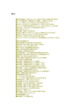 まったく新しい裏情報1000