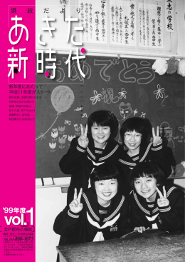 1999年4月号