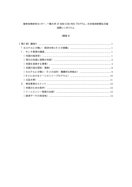 日本語（PDF：66KB）
