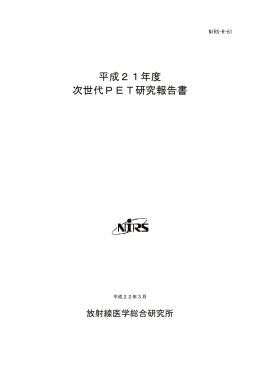 平成21(2009)年度