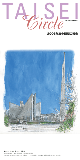 中間事業報告書（PDF：1504KB）