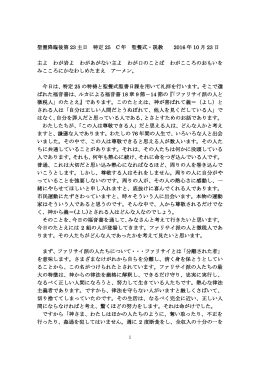 説教内容はこちらからダウンロードしてください