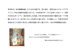 多谷昇太：本名能勢和義、六十五才の爺です。若い頃に一度社会から