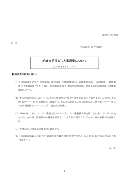 本リリースにつきましては、本日18：30情報開示解禁とさせていただきます。