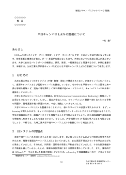 pdf版 - 九州工業大学情報科学センター