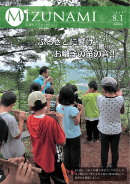 8月1日号