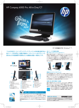 HP Compaq 6000 Pro All-in