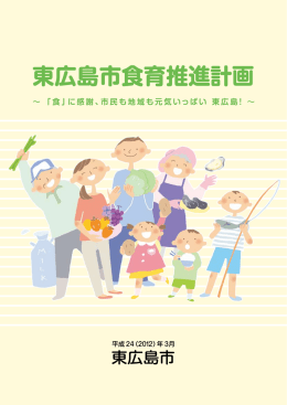 計画 全体版 (PDF: 7.3MB)