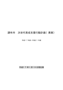 (平成17年1月19日現在)(PDF文書)