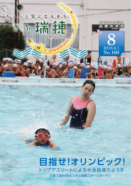 広報みずほ(PDF68.8MB)