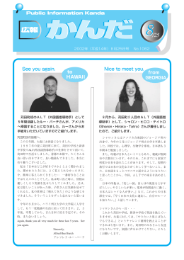 お知らせ版(8ページ)