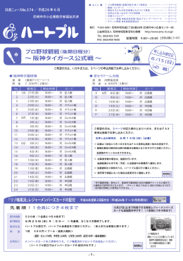 No.374 ［平成26年6月］ （PDF/2,05MB）