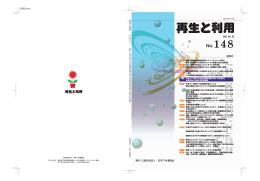 2015 Vol. 39 - 公益社団法人 日本下水道協会