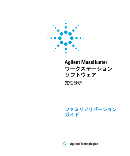 LC/MS - Agilent