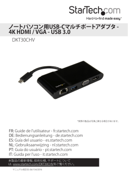 ノートパソコン用USB-Cマルチポートアダプタ - 4K HDMI