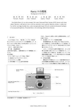 Revio IIの開発