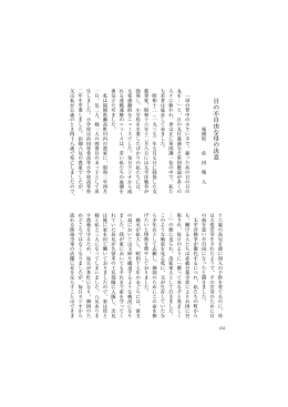 目の不自由な母の決意