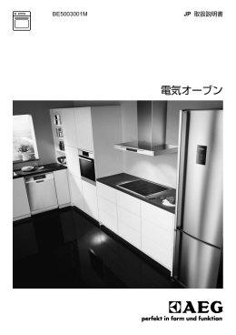 電気オーブン